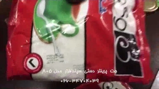 جت پرینتر دستی