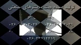 جت پرینتر دستی