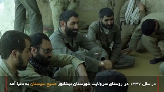 روایتی از زندگی سردار بااخلاص و فداکار شهید نورعلی شوشتری