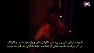 آرمان علی وردی یاد انگشتری تو شده داغ دل ما