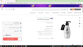 فواید کرم موی سر ویتابلا 150 میلی