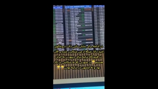 مچل شدن و سرکار رفتن امید دانا با فیلم فیک