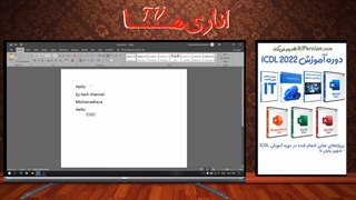 آموزش هات کی Word - کارهای خود را در ورد سریعتر انجام دهید