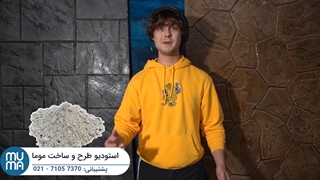 آموزش مرحله به مرحله نصب سنگ آنتیک