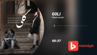 مسیح و آرش آهنگ گلی
