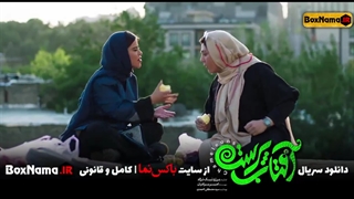 دانلود سریال آفتاب پرست قسمت14 چهاردهم کامل (تماشای افتاب پرست الهام اخوان باران کوثری)