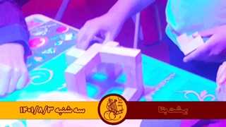 هفته دوم آبان ماه ۱۴۰۱