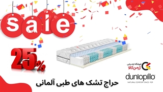 حراج تشک های طبی آلمانی (2)