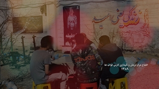 معرفی جمعیت طلوع بی‌نشان‌ها