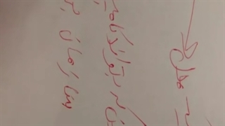 پاسخ به سوال دانش آموز