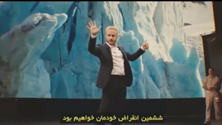 کاهش جمعیت آخرالزمانی 2