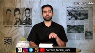 تشابه منافقین دهه۶۰ با ضدانقلاب ۱۴۰۱