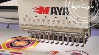 دستگاه گلدوزی تک کله مایا