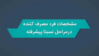 مشخصات مصرف کننده مواد مخدر در مراحل پیشرفته