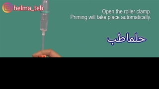 مراحل تنظیم ست سرم