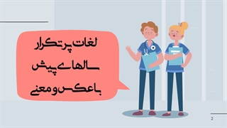 لغات پرتکرار ارشد علوم پزشکی