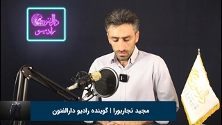 مجید نجاربورا هنرجوی گویندگی و فن بیان
