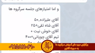 برگزاری دوره های آموزشی سرگروه ها به صورت مجازی