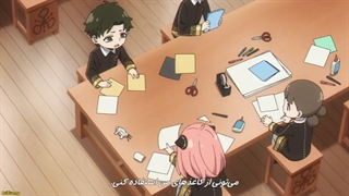 انیمه spy x family قسمت 17 با زیرنویس چسبیده