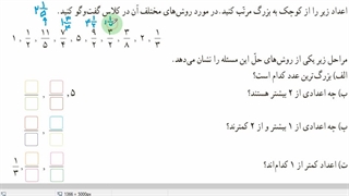 صفحه 37 ریاضی ششم با جواب