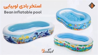 معرفی مدل های استخر بادی