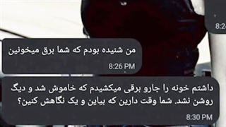 چن روزی خونه نیستش... ಠ◡ಠ