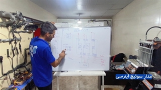 نحوه کارکرد مدار سوئیچ اینرسی- آموزش ECU خودرو- آموزشگاه دارالفنون