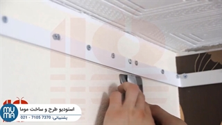 آموزش نورپردازی سقف کشسان