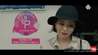 سریال شبح را بگیر قسمت 12 JK_DRAMAL