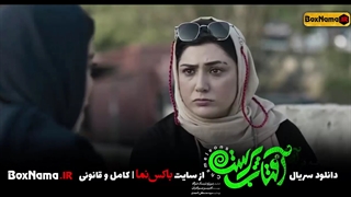 دانلود سریال افتاب پرست قسمت ۱۵ (تماشای افتاب پرست قسمت اول 1 تا 15 پانزدهم پژمان جمشیدی)