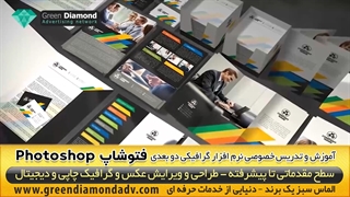 تدریس و آموزش خصوصی فتوشاپ photoshop در تهران کرج شهریار