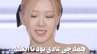 آخی رزی کیوتتتتت