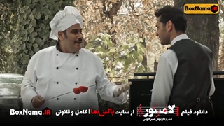 دانلود فیلم لامینور