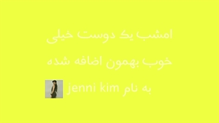 این ویدیو برای تشکر از (:بیستمین نفر این کانال است:)