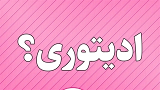 معرفی سایت فروشگاهی ایران فوتیج