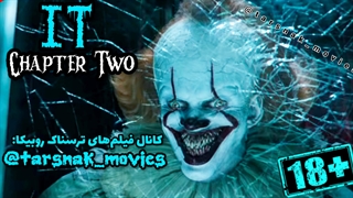 فیلم ترسناک آن ۲_2019_IT 2_با زیرنویس فارسی چسبیده