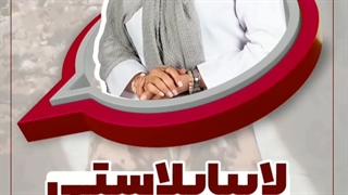 آیا لابیاپلاستی عوارضی دارد ؟