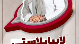 سن مناسب لابیاپلاستی