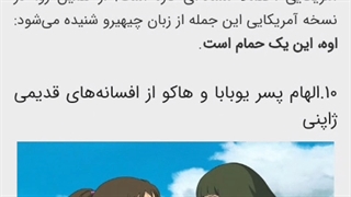 15 حقیقت درباره انیمه شهر اشباح