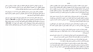 معرفی کتاب آموزشی « لذت یادگیری با بازی »