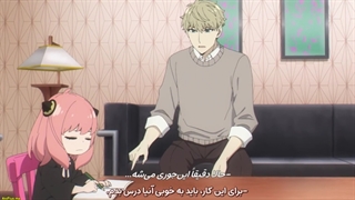 انیمه خانواده X جاسوس پارت دوم قسمت ۶ با زیرنویس فارسی