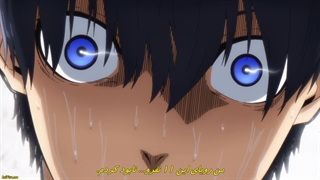 انیمه Blue Lock قسمت 5 زیرنویس فارسی - انیمه قفل آبی قسمت 5 با زیرنویس فارسی