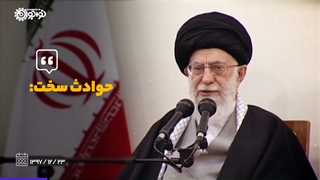 ترس و دلهره ممنوع