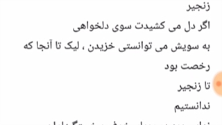 کتیبه اخوان ثالث و اینکه شعر نیست
