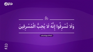 همه‌شو ریختم دور