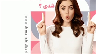 از عفونت مکرر ناحیه تناسلی خسته شدید ؟