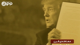 نماز در قدس