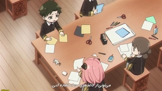 انیمه Spy x Family فصل 2 قسمت 5 با زیرنویس فارسی