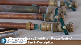 پکیج آموزشی لوله کشی ساختمان