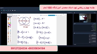 جلسه چهارم ریاضی نهم -استاد محمدی